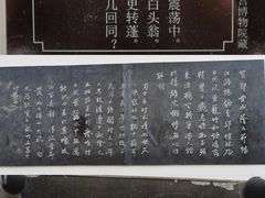 -成都杜甫草堂博物馆