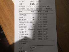 账单-顺承小院儿