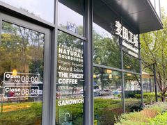 -麦田工坊(月湖店)