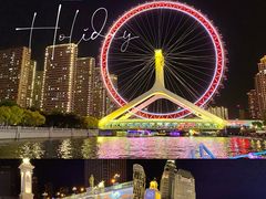 -天津之眼摩天轮