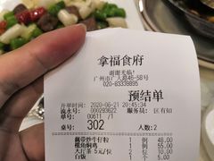 -拿福食府(广大路店)