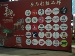 -万达广场(金堂店)