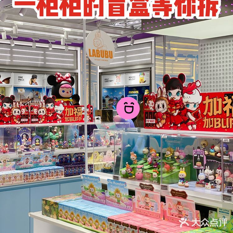 杭州最大的pop mart店💕盲盒爱好者必去