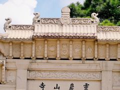 -灵岩山风景区