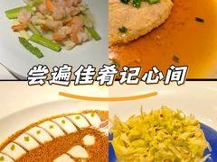 -院8里·小聚园老川菜(九眼桥店)