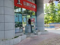 -山城耳朵面(光电园店)