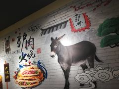 -驴公驴婆(曹杨店)