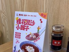 -第9味老上海大骨汤馄饨(黄田店)