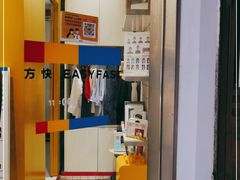 -方快-照相馆(淮海路新海影店)