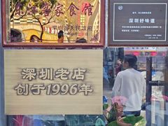 -东江海鲜大排档·潮汕菜·砂锅粥