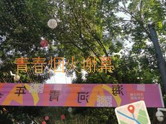 -天津意大利风情旅游区