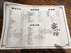 菜单-宴小馆(奥帆海信广场店)