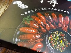 -虾弄弄海派小龙虾·牛羊蝎子火锅