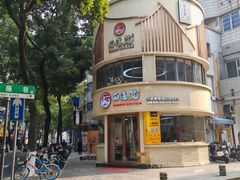 -面道赞宁海海鲜面(迎凤街店)