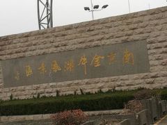 -南京金牛湖风景区