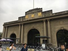 -南京中国近代史遗址博物馆(南京总统府)