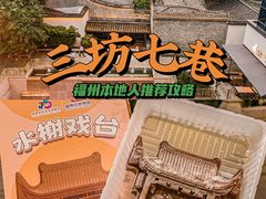 -三坊七巷历史文化街区