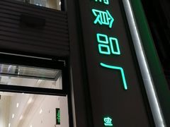 门面-上海哈尔滨食品厂(淮海中路店)