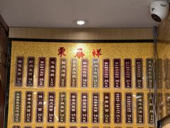 -东泰祥生煎馆(陕西南路店)