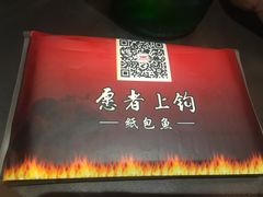 -愿者上钩(布吉老街店)