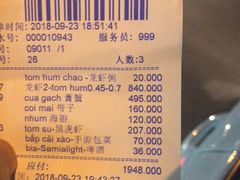账单-QQ海鲜餐厅
