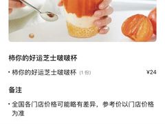 -满记甜品(南京虹悦城三店)