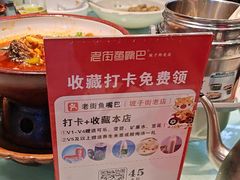 -老街鱼嘴巴(坡子街老店)