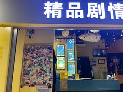 -谜盒子奇幻密室(南屏店)