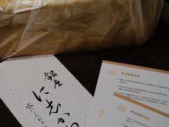 -银座仁志川GinzaNishikawa(长宁龙之梦店)