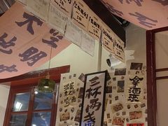 -三杯赤運·中式小酒馆(所城里店)