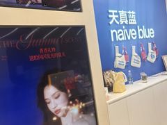 -天真蓝照相馆(五角场百联又一城店)