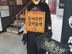 -魔女厨房(明洞店)