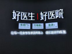 -欧扬医疗美容