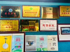 -永生號(未来城店)