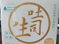 -好利来(新华店)