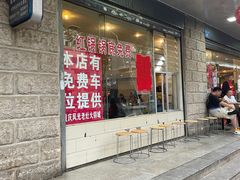 门面-重庆风光老灶火锅城(同德广场店)