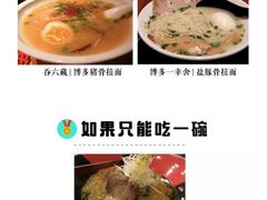 -博多一幸舍(侨福芳草地购物中心店)