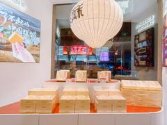 -陕拾叁-西安糕点(大雁塔店)