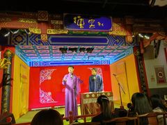 -德云社(三里屯店)