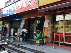 门面-仓桥面结店