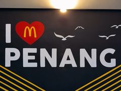 -麦当劳(槟城国际机场店)