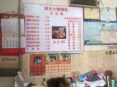 -谭老太正宗柳州螺狮粉(家和花园店)