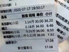 -鲍师傅糕点(春熙路店)