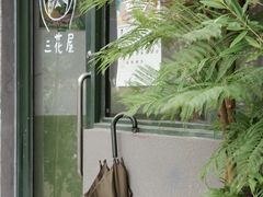 -三花屋 Mihhanaya