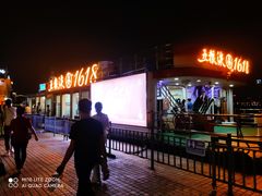 -珠江夜游广州塔·中大码头