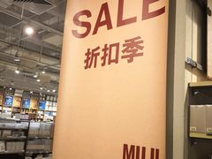 -MUJI无印良品(万象城店)