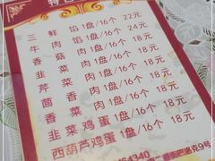 -胡同老锅烙(南二道街)
