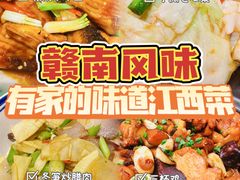 -柴火农家·江西赣南菜(土华店)