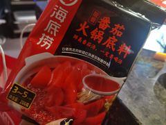 -海底捞火锅(连城广场店)