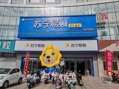 -苏宁易购(Suning Elec南通如皋金鹰大厦店)